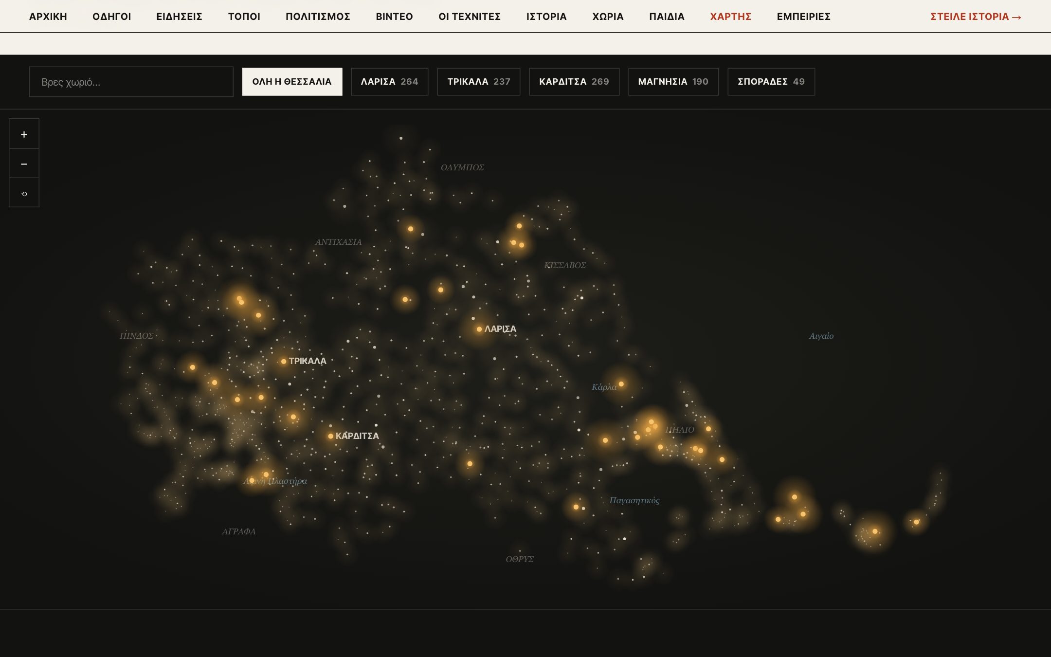 Night map of the settlements of Thessaly